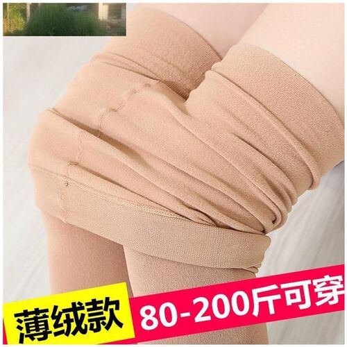 。丝袜秋天连裤袜加厚肉色袜子女春秋冬加K肥加大加绒打底裤袜薄