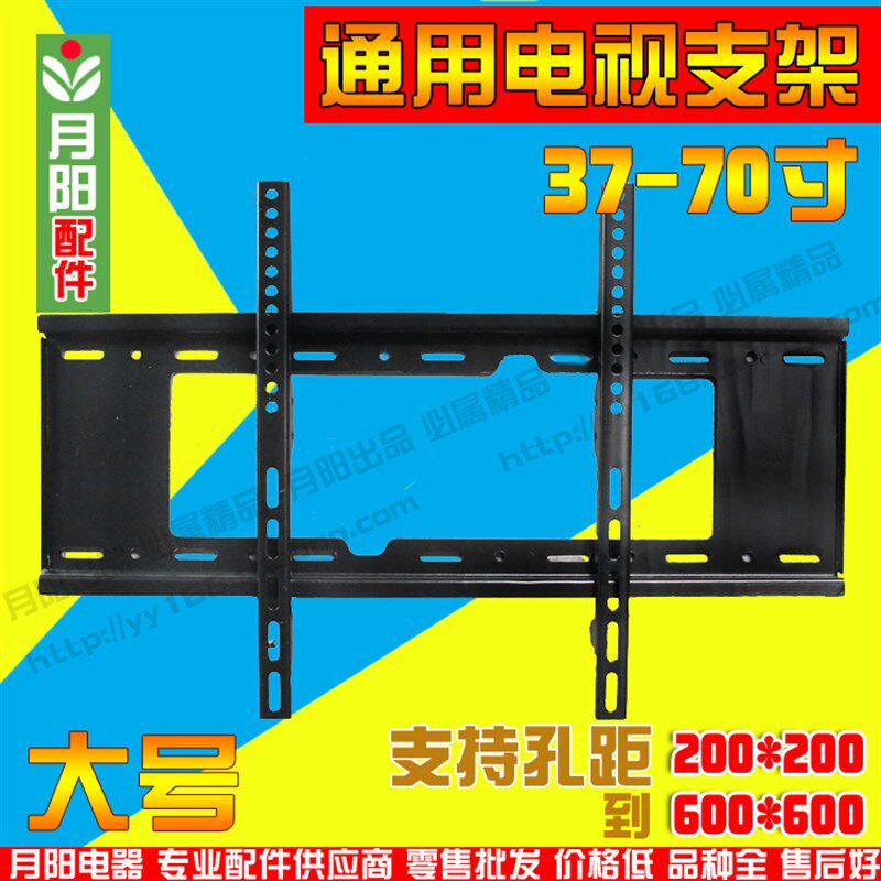 通用电视挂架 液晶显示器支架壁挂架3y7 42/46/18/50/55/60寸大号
