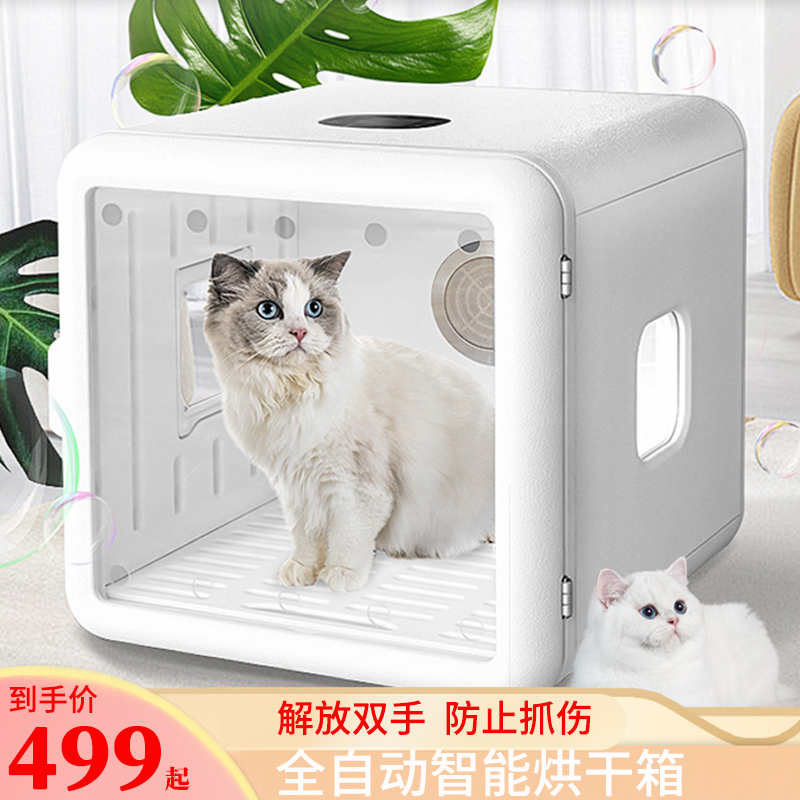 宠物烘干箱全自动猫咪智能吹水机家用小型犬洗澡神器狗狗吹风吹毛