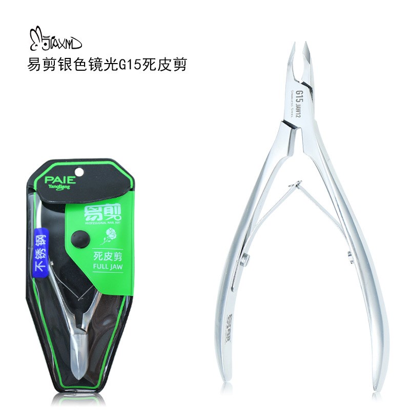 新款易剪G15死皮剪美甲店专用剪刀手指去死皮角质修指甲工具套装