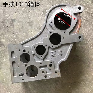 农用手扶式拖拉机配件 山东 沭河101B 101 加重 变速箱 壳体 原厂