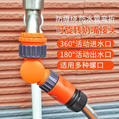 180度可调旋转水龙头接头w活动弯头奶嘴转弯软管对接拐角延长直接
