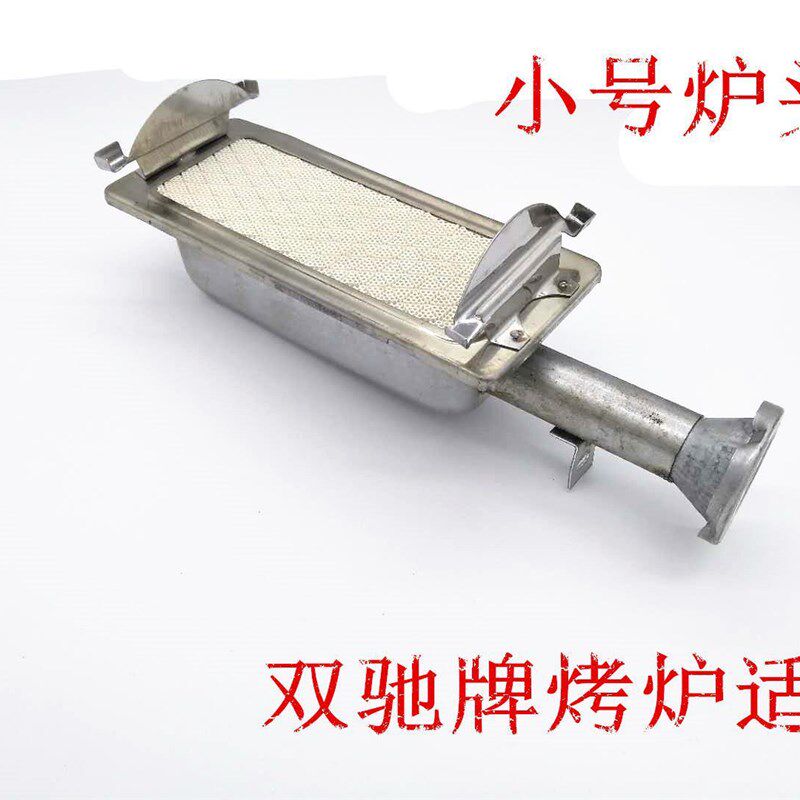 烧烤炉配件燃气煤气o火排炉头烤网喷嘴高温玻璃罩钢罩网架烧烤