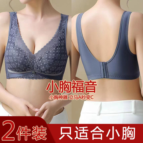内衣女小胸聚拢加厚显大平胸不空杯上托收副乳防下U垂背心式文胸