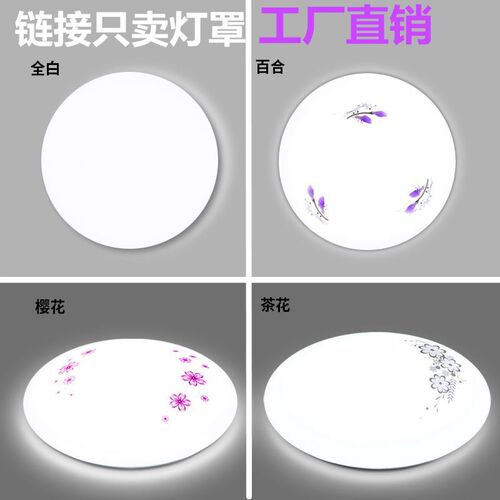 吸顶灯罩外壳罩高透n光圆形个性创意简约现代卧室阳台厨卫灯具配