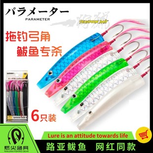 路亚夜光弓角钩角弓水老鼠拖线拖钓弓角路亚饵烟仔马鲛鲅鱼专用