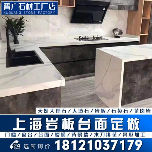 大理石岩板厨房橱l柜台面定制加工背景墙楼梯窗台人造门套石英石