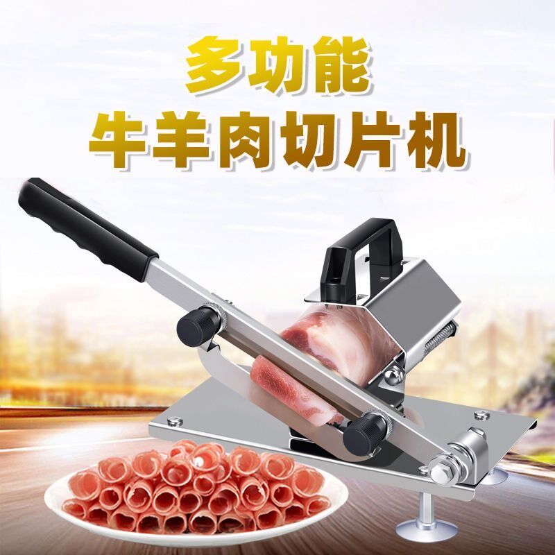 羊肉切片机家用手动切肉机u冻肉肥牛切肉片机切肉神器刨肉机切片