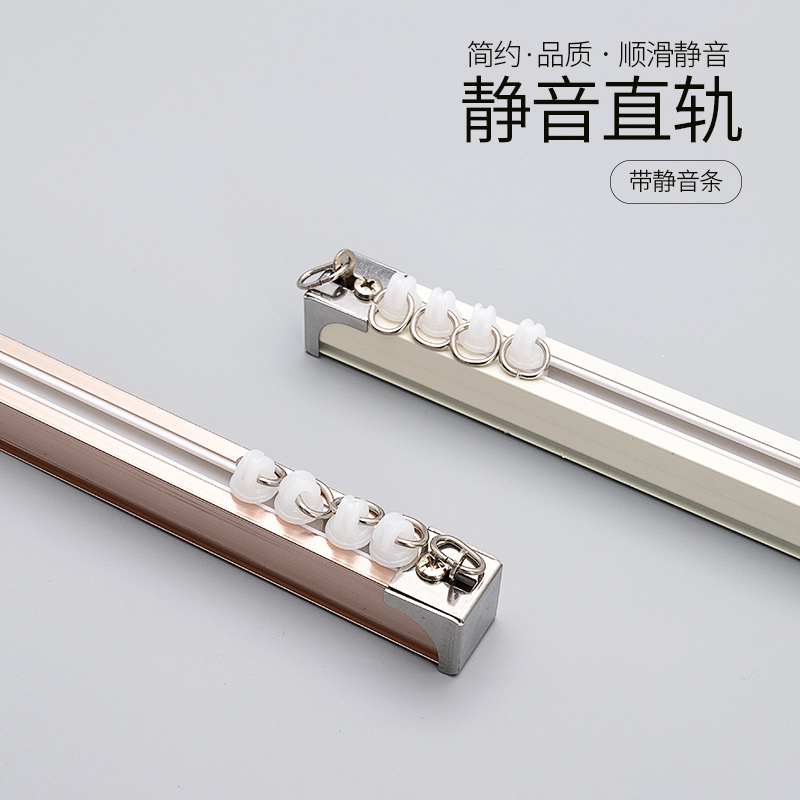 铝合金加厚静音窗帘轨道直轨导轨C滑轨单双轨挂钩窗帘杆顶装侧装