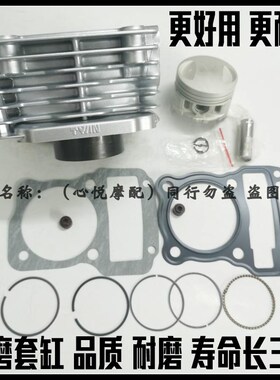 适用豪江摩托HJ150-11-16-17-2A-3B-5B-8B套缸 缸筒活Z塞环四配套