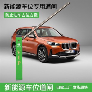 新能源车防占位h充电桩升降道闸路边无人值守停车位私家车智能道