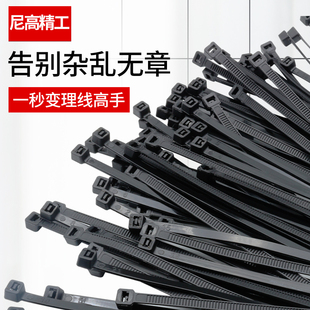 黑 自锁式 尼龙扎e带塑料5 200固定扎线带电线捆扎线束带扎条白