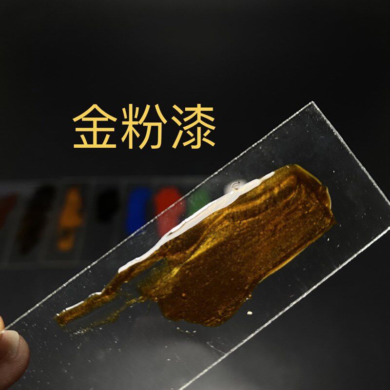 金色 天然大漆10-8p0克装推光漆 精滤无杂质 漆器 金缮莳绘 古琴