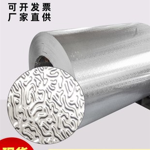 1.0mm铝皮卷 管道保温b铝皮外壳铝卷1060铝板橘皮铝卷板0.3 铝薄