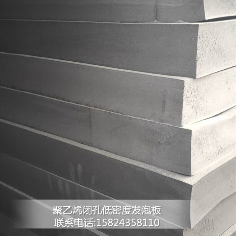 聚乙烯泡沫塑料板2CM闭孔桥梁伸缩缝高密度L1100低发泡黑Y色HDPE