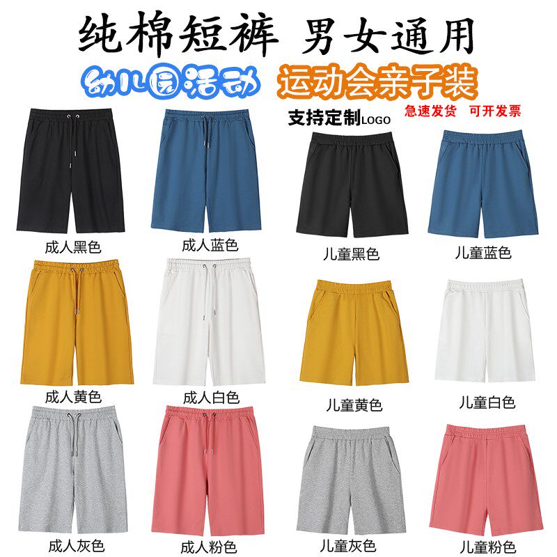 夏季儿童短裤定制户外纯棉运动裤小学生班服男女演服印logo字图案