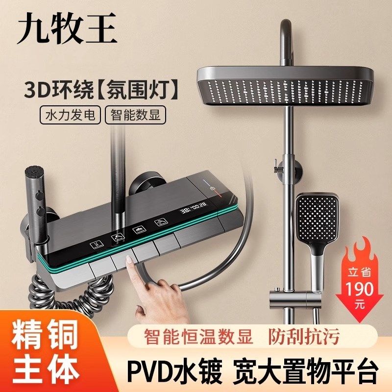 正品枪灰色淋浴花洒套装全铜家用浴室恒温增压卫生间冷热沐浴喷头