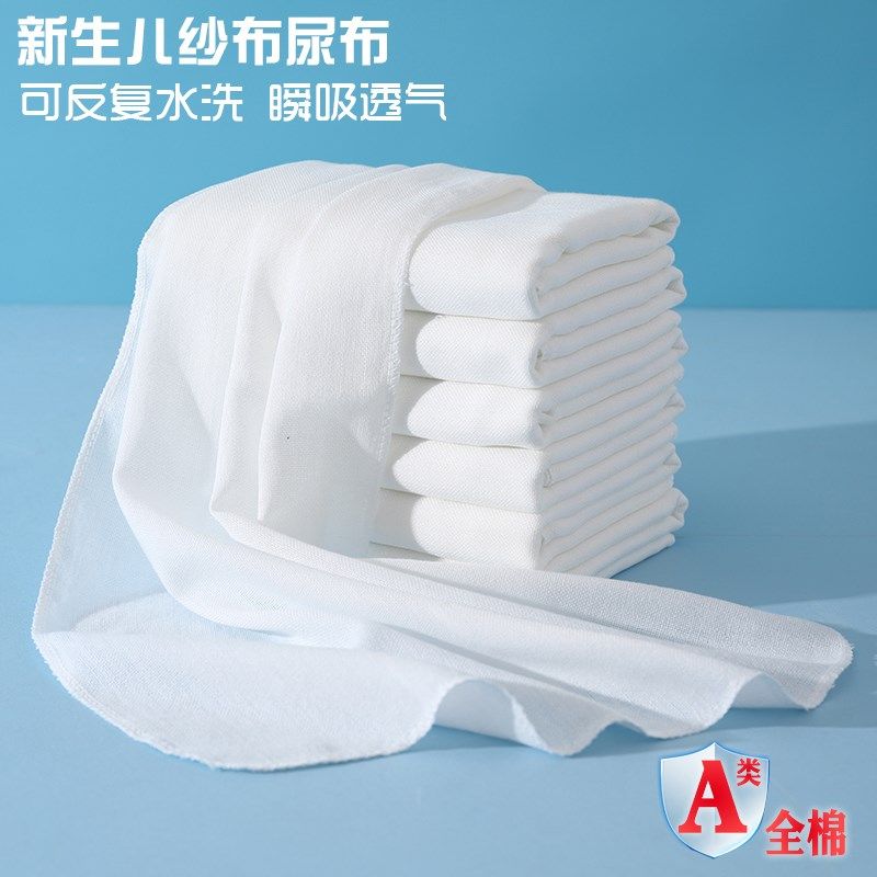婴儿纱布尿布纯棉可洗新生儿尿芥子布全棉宝宝P介子吸水尿片尿戒