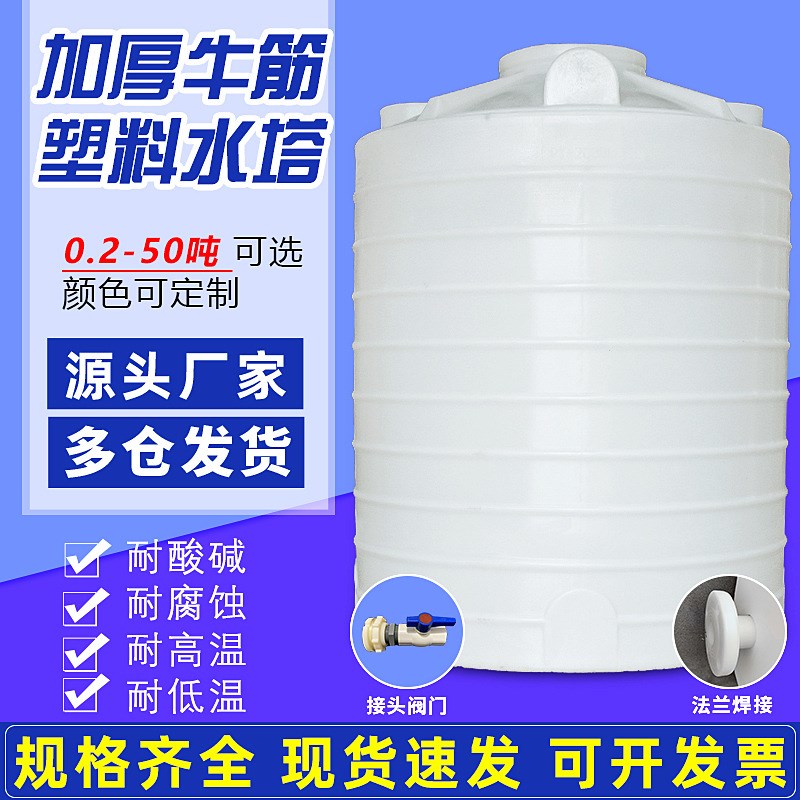 加厚塑料水塔储水罐蓄水桶5/10吨20T立式牛筋塑料桶储水桶pe水箱