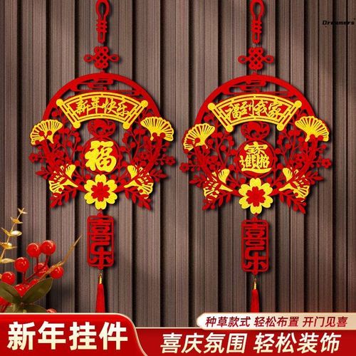 新款2025新年挂件过年春节玄关电视墙福字挂饰植绒入户门贴装厂家