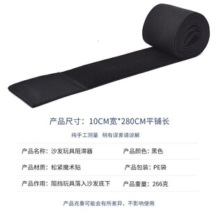 沙发玩具阻滞器保险杠防护罩床下阻滞器魔L术贴可调节带沙发下挡