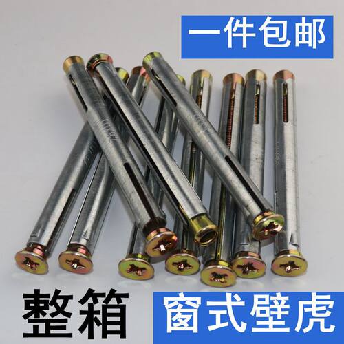 窗式壁虎 门窗十字沉头内膨胀螺C丝平头内置式膨胀螺丝门窗膨胀箱