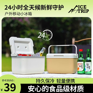 户外车载保温箱母乳储奶冷藏箱冰块D桶冷冻箱便携式移动迷你小冰