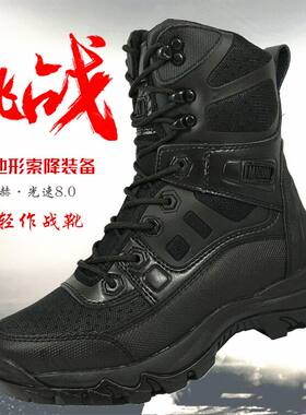 春夏季超轻作战训靴男鞋透气减震A马赫3户外511沙漠靴战术靴登山