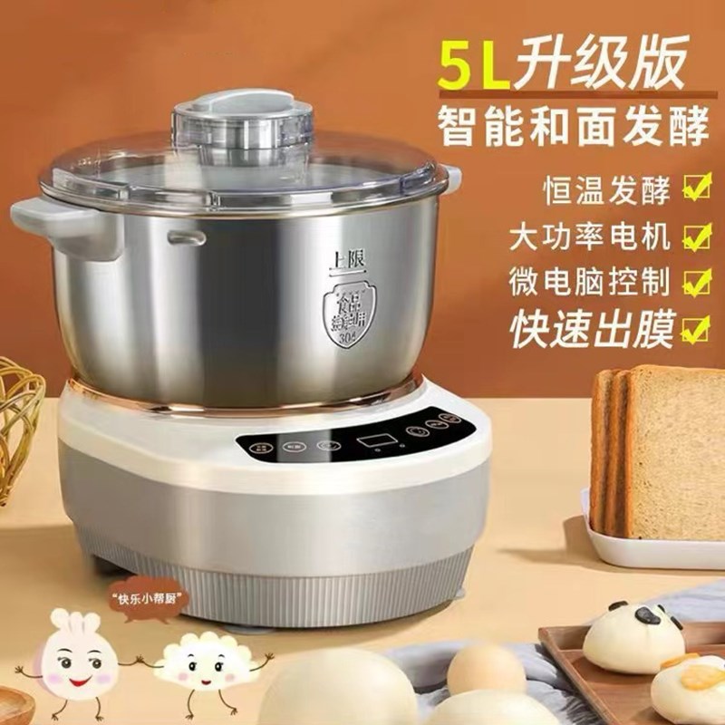 和面机智能醒面机小型发酵机不锈钢面粉搅拌N机电动揉面机恒温发