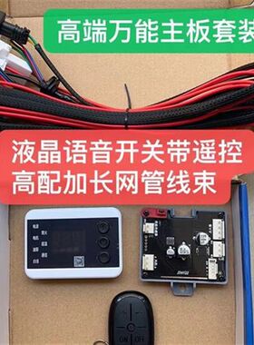 柴暖配件大全采暖k主板电脑版驻车加热器燃油暖风机万能控制器