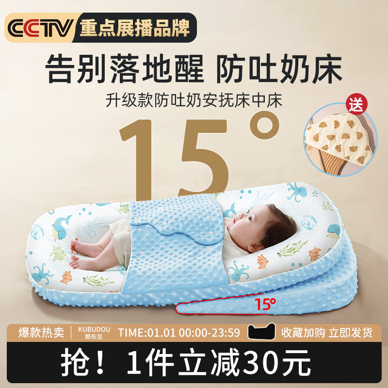 床中床婴儿新生安抚防吐奶斜坡垫C宝宝防惊跳睡觉神器呛奶压哄睡