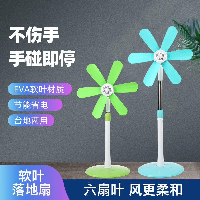 无网罩落地扇软叶微风静音家用办公室宿舍迷你立式电风扇遥控定时