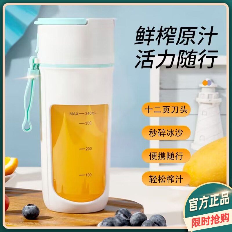 电动榨汁机迷你便携式充电款家用户外小型多功P能水果果汁机榨汁