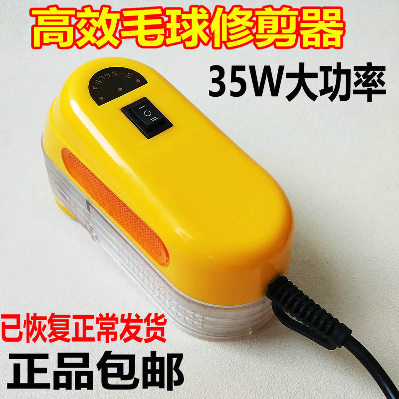35W大b功率插电式剃毛器毛球修剪器羊绒衫干洗店毛呢衣服去球器