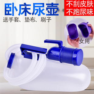 尿壶老人男家用大人女士卧床女小便成人夜L壶便携式防臭男用接尿