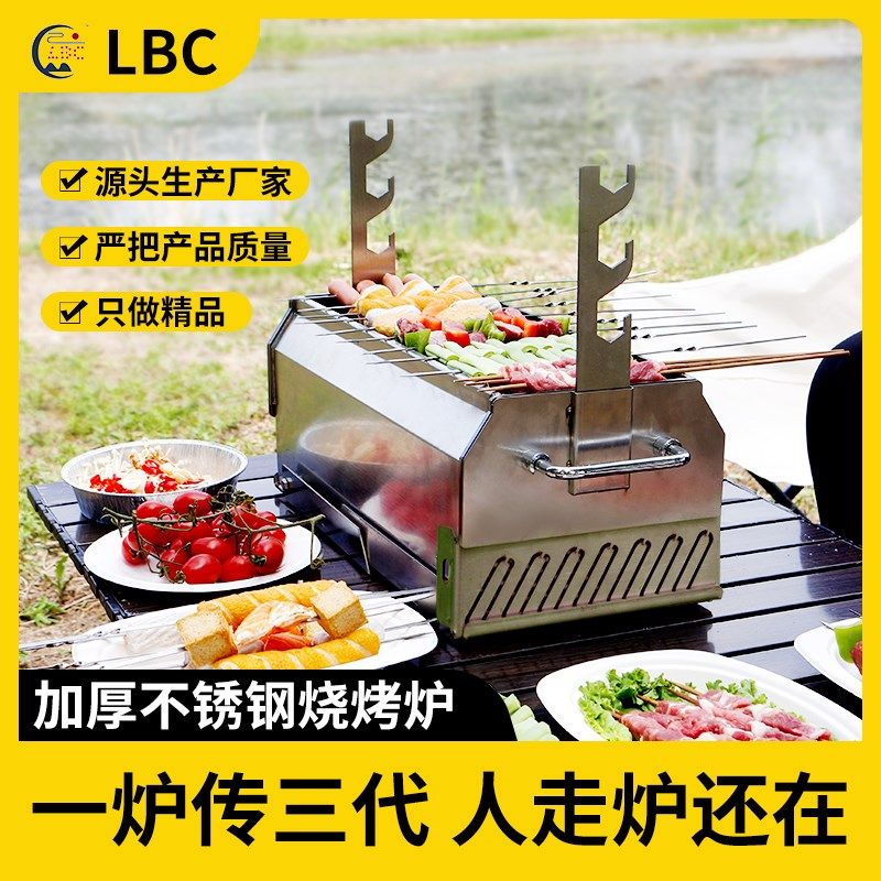 加厚折叠不锈钢碳烧烤炉子家用户外小型大号炭火烤肉炉子烧烤支架