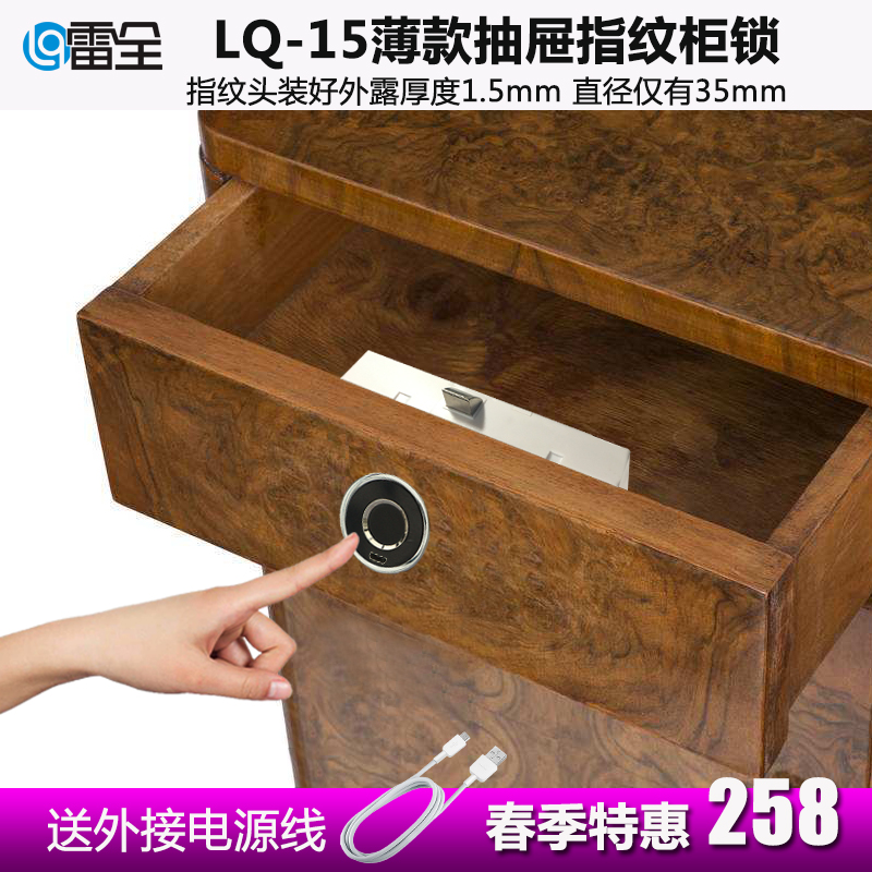 鞋柜指纹锁圆形指纹头薄款抽屉指纹锁柜子电子锁智能迷你锁衣柜锁