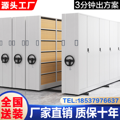 密集架档案室电动密集柜凭证柜手摇式资料M档案货架智能移动文件