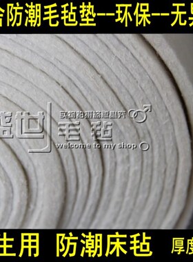 高档加厚学生宿舍防潮床垫 毛毡床垫 单人床毡5Mmm10mm 环保无异