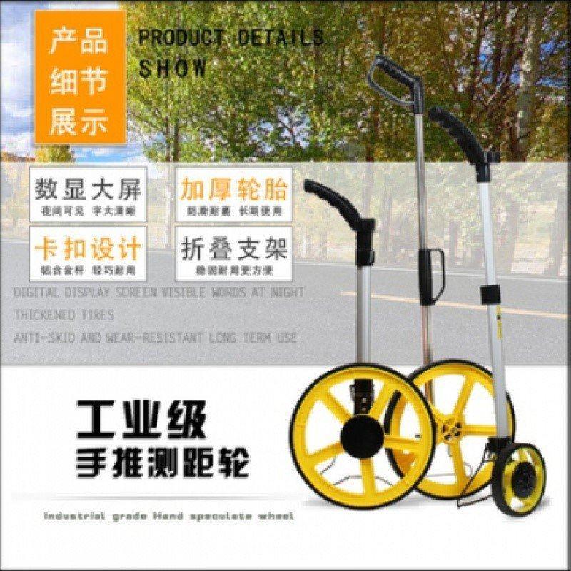 测距轮滚尺手推式滚轮式机械测I距仪滚动尺子推尺测量车
