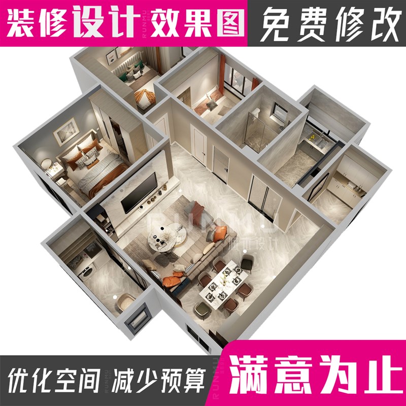 装修设计效果图室内家装房子全屋A户型客厅施工图酷家乐制作代画