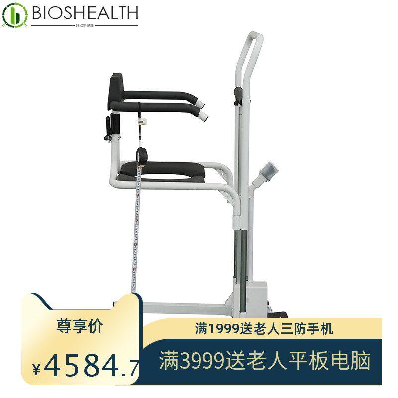 轻孝电动移位机瘫痪老人护理老年残疾H人洗澡轮椅坐便多功能移位