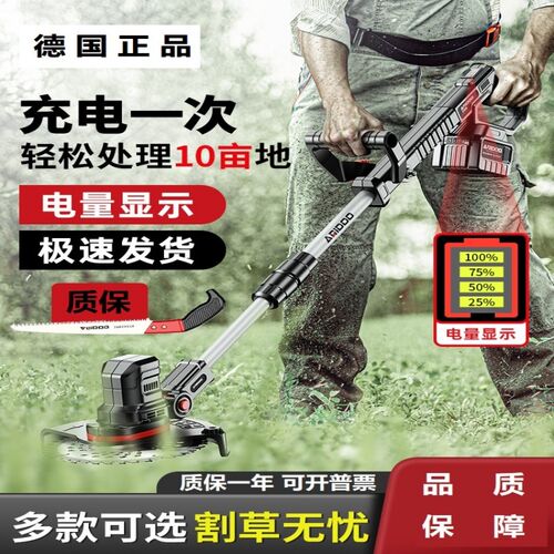 德国正品电e动割草机家用充电式锂电打草机多功能农用草坪机除草