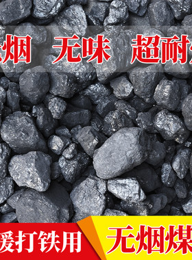 无烟煤炭山西家用钢炭取暖碳香炭煤块烧锅炉子取暖块煤整吨硬烟煤
