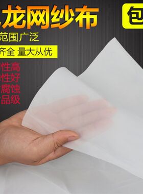 高密度滤网尼龙网纱布过滤布食品级榨油机滤油布做豆腐用的过滤布