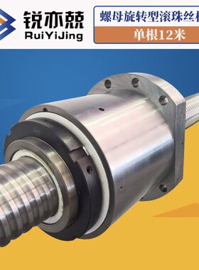 螺母旋转丝杠 螺母旋转式滚珠丝杆副2525 F3232 4040 5050研磨工