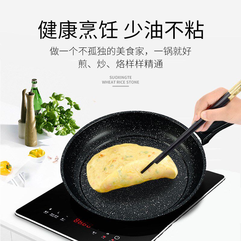 礼品韩式麦饭石不粘煎锅煎牛排煎蛋班戟玉子烧电磁炉通用平底锅
