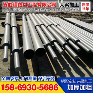 膜结构钢梁加工车棚大梁7字型z定制钢结构停车棚立柱挑梁钢架焊接