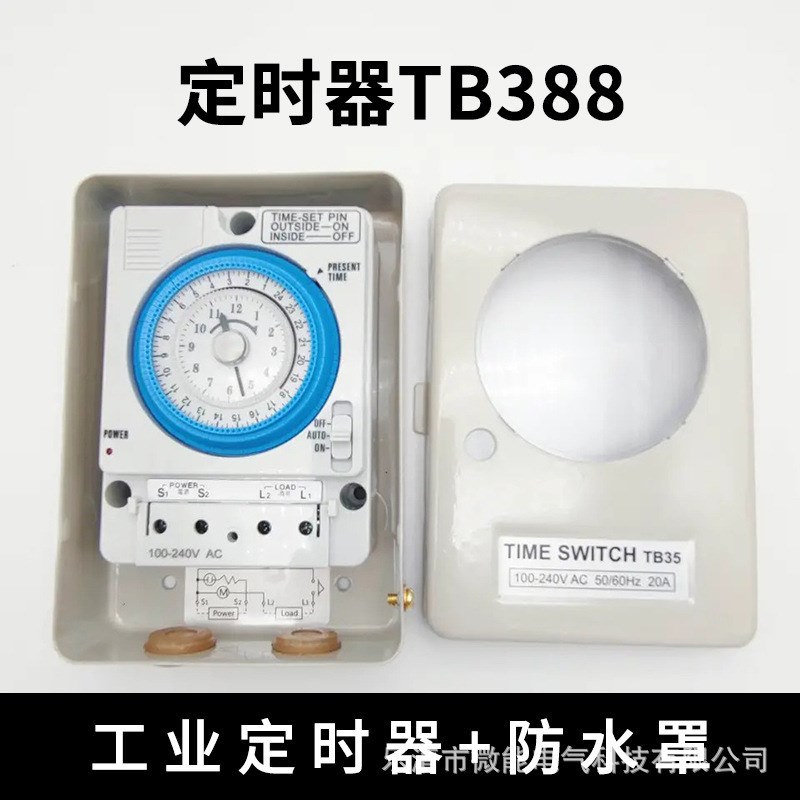 TB388R机械式定q时器 最小定时15分钟时控开关带电池