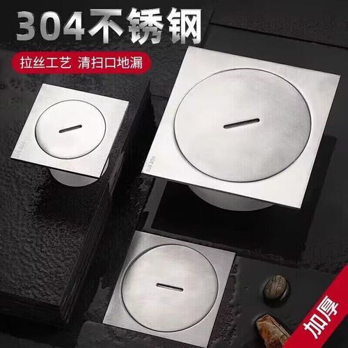加厚304不锈钢清扫口o地面检修口疏通口密封盖50751方面圆面板DN1